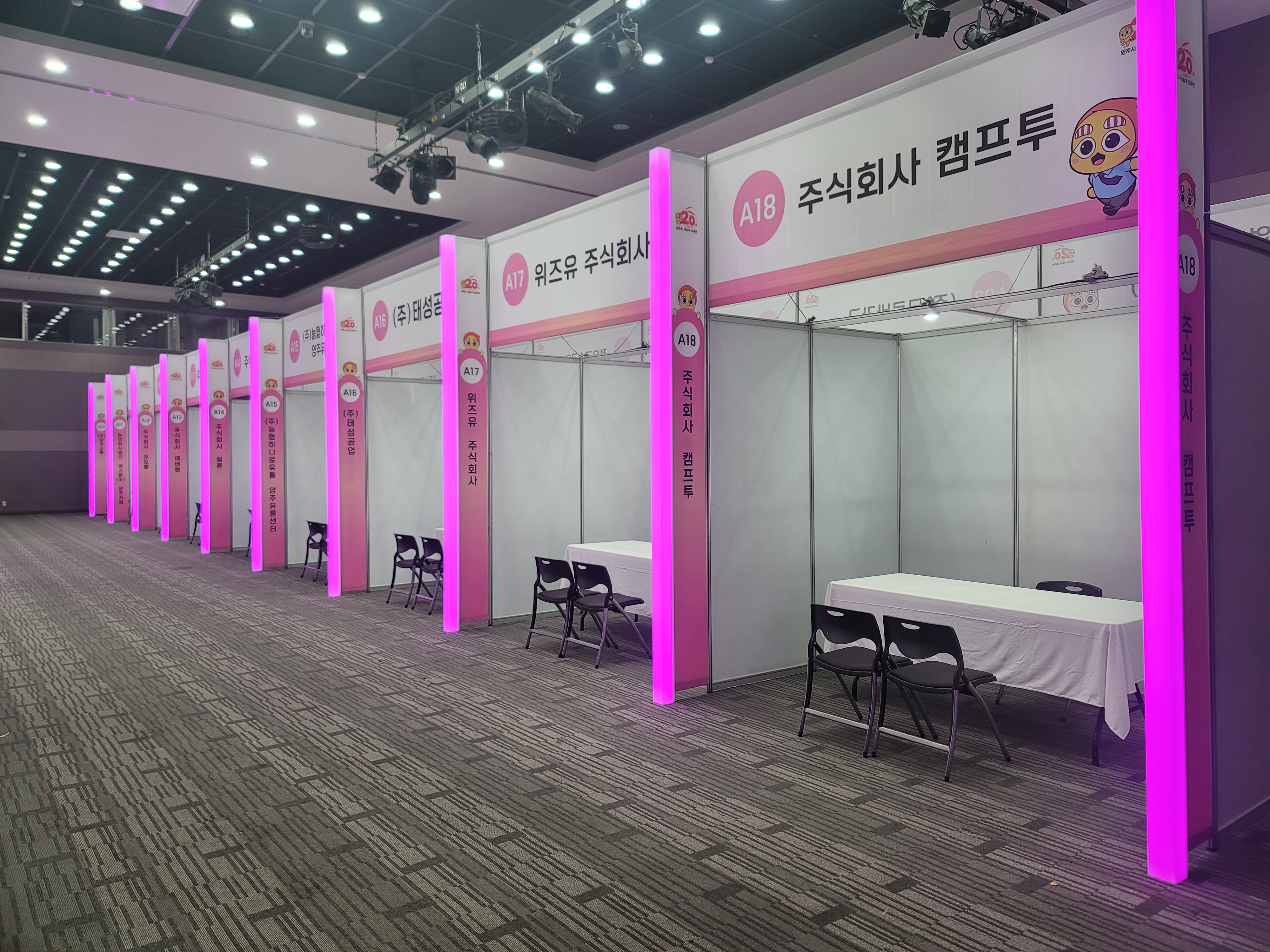 맥시마 라이팅 시공 사례 이미지